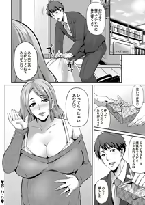 Page 129 of COMIC Magnum Vol. 127 - preview thumbnail