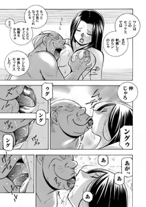 Page 14 of COMIC Magnum Vol. 127 - preview thumbnail
