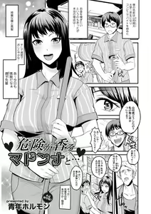 Page 150 of COMIC Magnum Vol. 127 - preview thumbnail