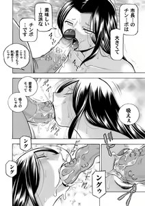 Page 17 of COMIC Magnum Vol. 127 - preview thumbnail