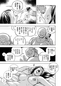Page 18 of COMIC Magnum Vol. 127 - preview thumbnail