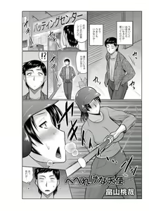 Page 47 of COMIC Magnum Vol. 127 - preview thumbnail