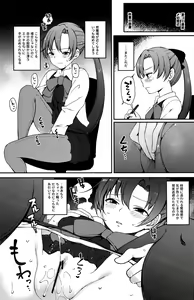 Page 2 of Akigumo Sensei, Shinchoku doudesuka? - preview thumbnail