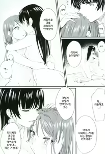 Page 17 of INSTANT LOVE STORY - preview thumbnail