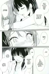Page 18 of INSTANT LOVE STORY - preview thumbnail