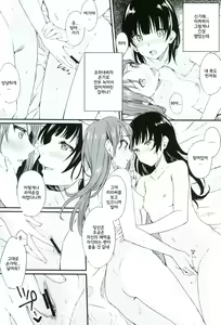 Page 21 of INSTANT LOVE STORY - preview thumbnail