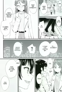 Page 24 of INSTANT LOVE STORY - preview thumbnail