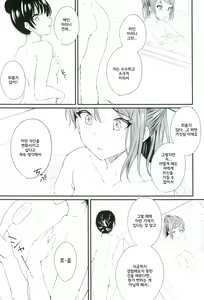 Page 7 of INSTANT LOVE STORY - preview thumbnail