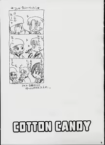 Page 18 of COTTON CANDY - preview thumbnail