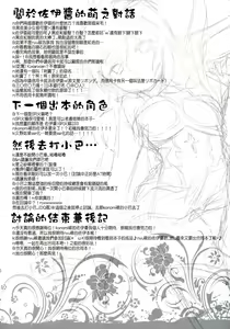Page 17 of Sekenshirazu na Chouteisha to Gaman Dekinai Danchou-san - preview thumbnail