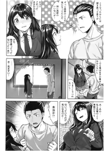 Page 101 of Fushidara Toiki - Sensual Sigh - preview thumbnail