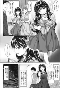 Page 13 of Fushidara Toiki - Sensual Sigh - preview thumbnail