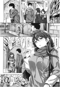 Page 149 of Fushidara Toiki - Sensual Sigh - preview thumbnail