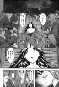 Page 151 of Fushidara Toiki - Sensual Sigh - preview thumbnail