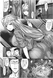 Page 153 of Fushidara Toiki - Sensual Sigh - preview thumbnail