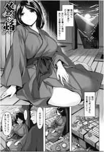 Page 176 of Fushidara Toiki - Sensual Sigh - preview thumbnail