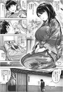 Page 26 of Fushidara Toiki - Sensual Sigh - preview thumbnail