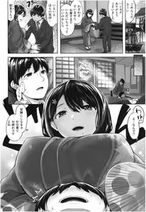 Page 27 of Fushidara Toiki - Sensual Sigh - preview thumbnail