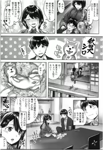 Page 28 of Fushidara Toiki - Sensual Sigh - preview thumbnail