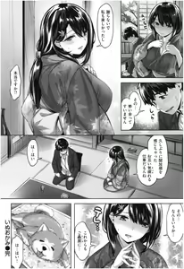 Page 41 of Fushidara Toiki - Sensual Sigh - preview thumbnail