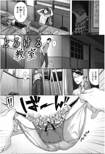 Page 42 of Fushidara Toiki - Sensual Sigh - preview thumbnail