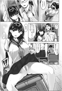 Page 46 of Fushidara Toiki - Sensual Sigh - preview thumbnail