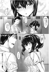 Page 95 of Fushidara Toiki - Sensual Sigh - preview thumbnail