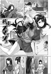 Page 96 of Fushidara Toiki - Sensual Sigh - preview thumbnail