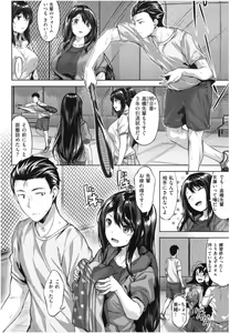 Page 97 of Fushidara Toiki - Sensual Sigh - preview thumbnail