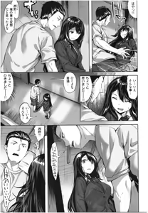 Page 100 of Fushidara Toiki - Sensual Sigh - preview thumbnail