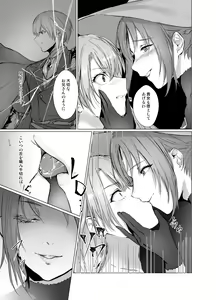 Page 12 of Kegarenaki Ken ~Hokori Takaki Ouji Kyousei Nyotaika~ - preview thumbnail