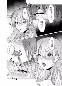 Page 13 of Kegarenaki Ken ~Hokori Takaki Ouji Kyousei Nyotaika~ - preview thumbnail