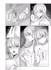 Page 15 of Kegarenaki Ken ~Hokori Takaki Ouji Kyousei Nyotaika~ - preview thumbnail