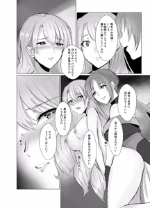 Page 17 of Kegarenaki Ken ~Hokori Takaki Ouji Kyousei Nyotaika~ - preview thumbnail
