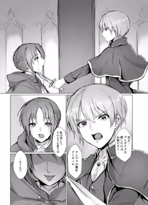 Page 2 of Kegarenaki Ken ~Hokori Takaki Ouji Kyousei Nyotaika~ - preview thumbnail