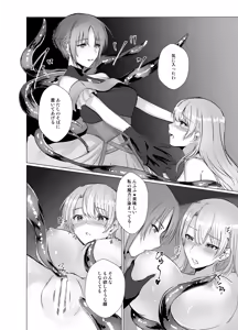 Page 21 of Kegarenaki Ken ~Hokori Takaki Ouji Kyousei Nyotaika~ - preview thumbnail