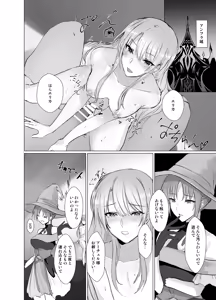 Page 23 of Kegarenaki Ken ~Hokori Takaki Ouji Kyousei Nyotaika~ - preview thumbnail