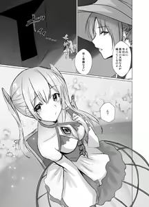 Page 24 of Kegarenaki Ken ~Hokori Takaki Ouji Kyousei Nyotaika~ - preview thumbnail