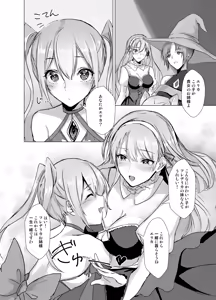 Page 25 of Kegarenaki Ken ~Hokori Takaki Ouji Kyousei Nyotaika~ - preview thumbnail
