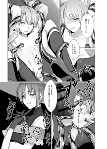 Page 8 of Kegarenaki Ken ~Hokori Takaki Ouji Kyousei Nyotaika~ - preview thumbnail