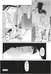 Page 107 of Girls on the Blue Film - preview thumbnail