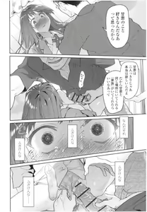 Page 121 of Girls on the Blue Film - preview thumbnail