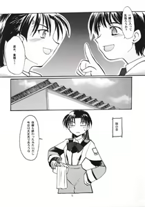 Page 12 of Gekishibamurateki - preview thumbnail