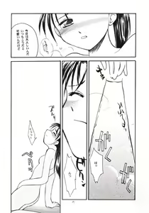 Page 16 of Gekishibamurateki - preview thumbnail
