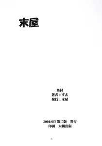 Page 25 of Gekishibamurateki - preview thumbnail