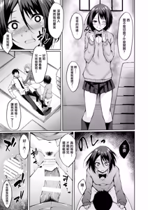 Page 15 of PROVISIONAL NAME Nishi&Mirei - preview thumbnail