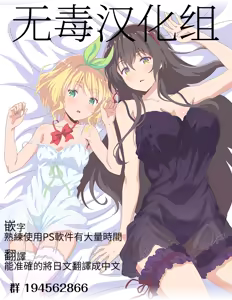 Page 27 of PROVISIONAL NAME Nishi&Mirei - preview thumbnail