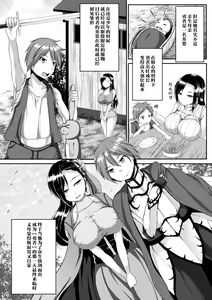 Page 2 of Yuusha no Hahaoya no Okashikata - preview thumbnail