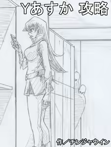 Y Asuka  Kouryaku - hentai manga cover image