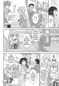 Page 21 of Band Girls in Konyoku Sauna | สาวไอดอลมาล่อนจ้อนในฟินแลนด์ - preview thumbnail